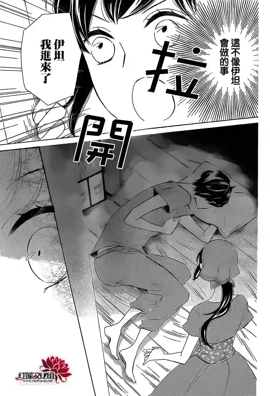 选择死亡的柯莱特第42话