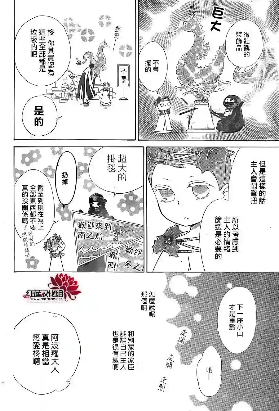 选择死亡的柯莱特第43话