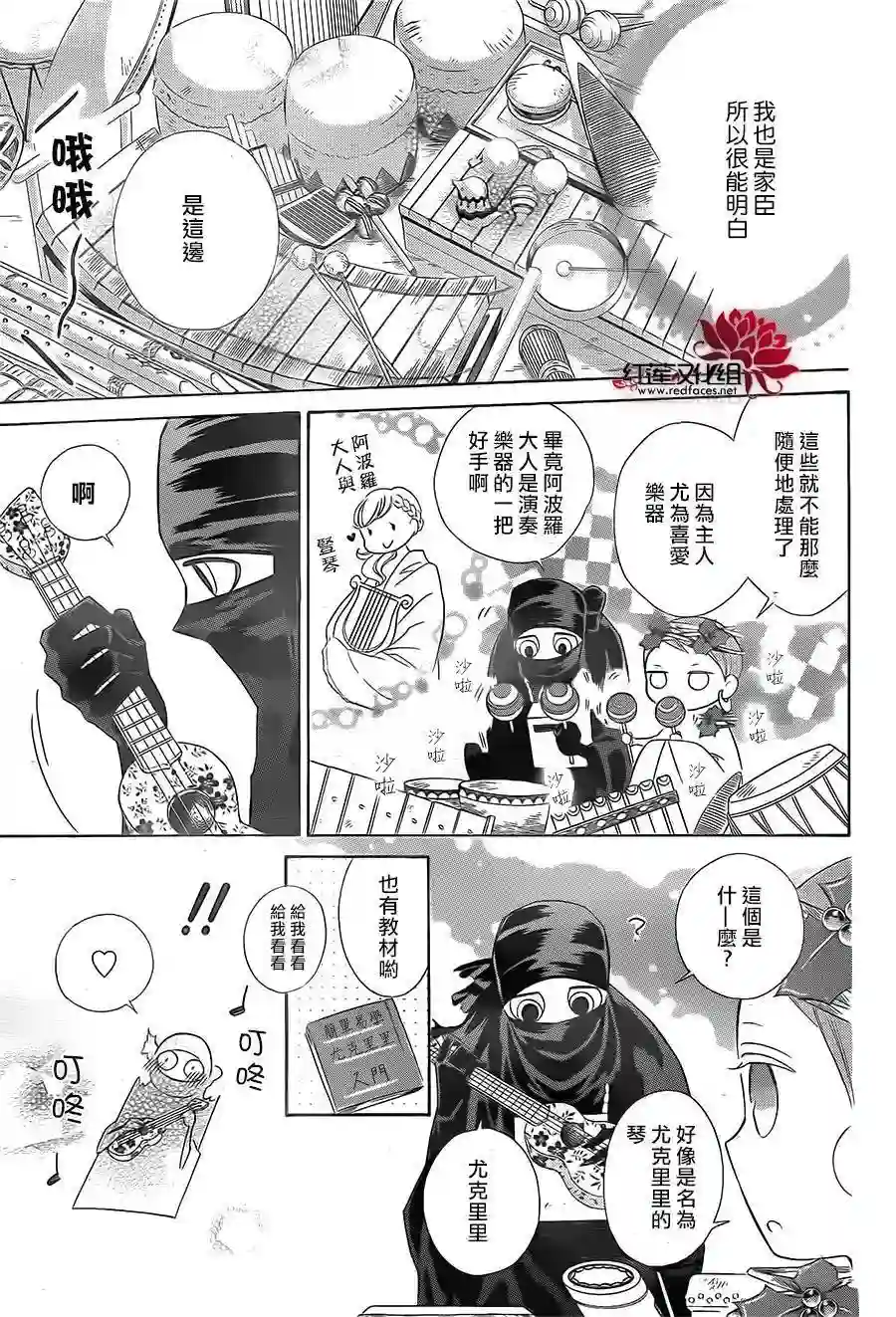 选择死亡的柯莱特第43话