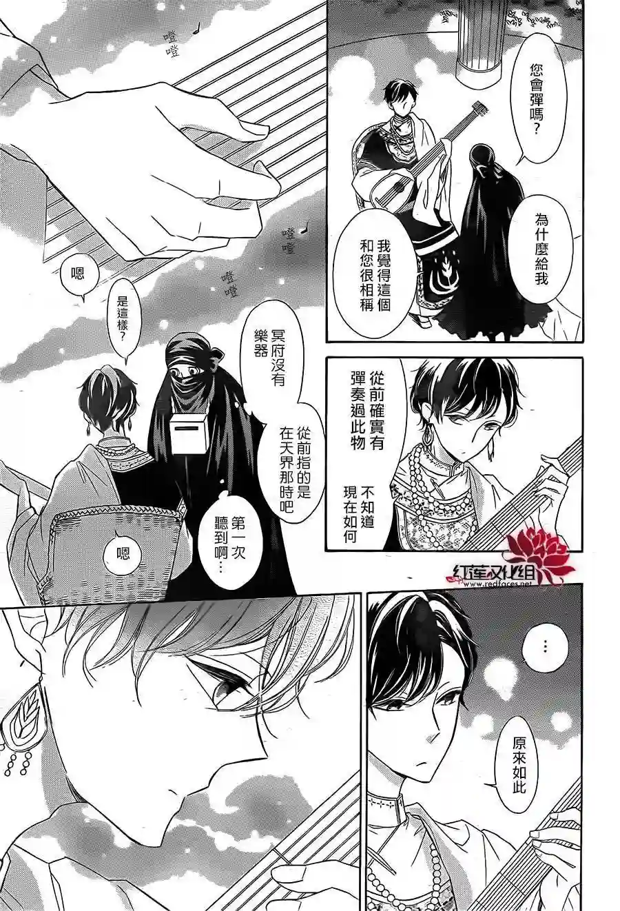 选择死亡的柯莱特第43话