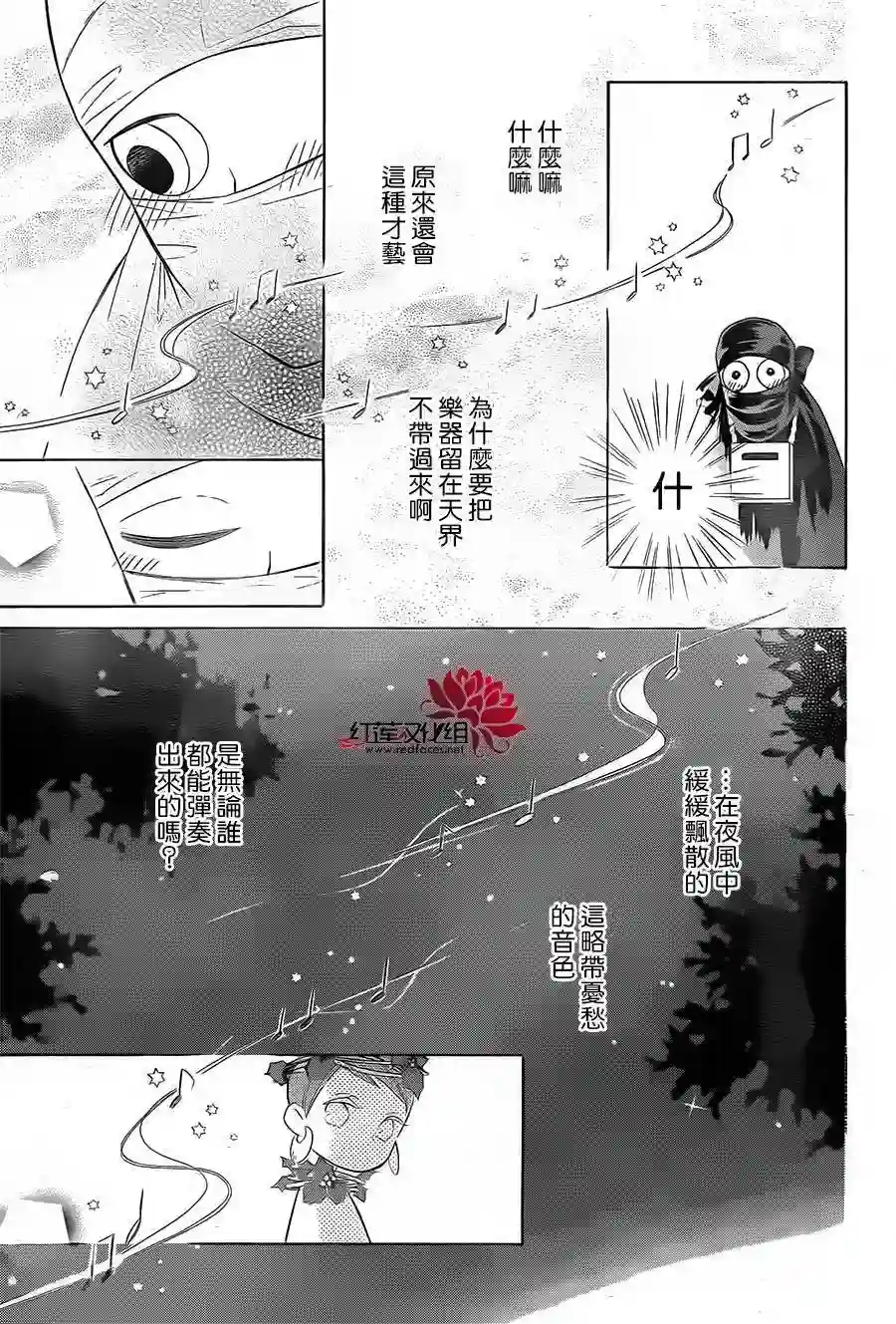选择死亡的柯莱特第43话