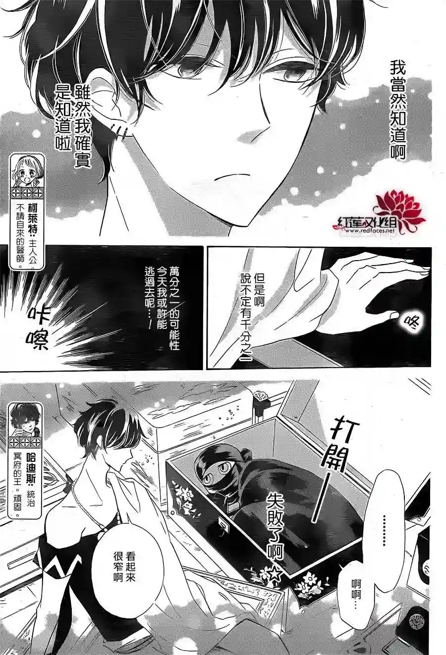 选择死亡的柯莱特第43话