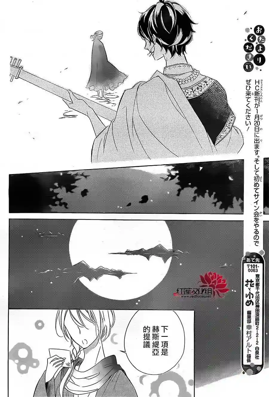 选择死亡的柯莱特第43话