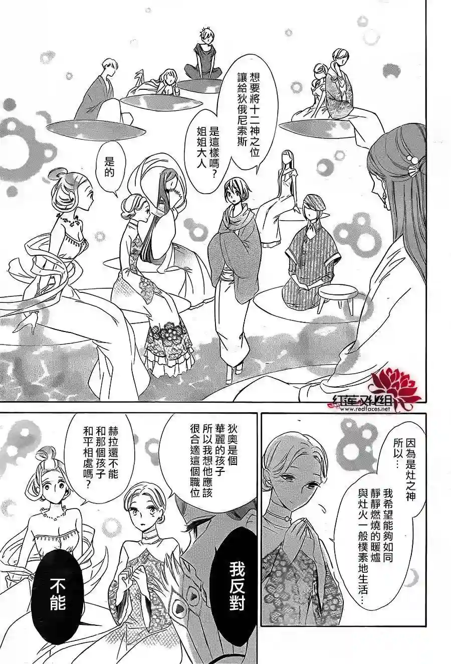 选择死亡的柯莱特第43话