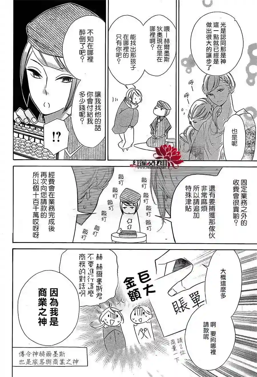 选择死亡的柯莱特第43话