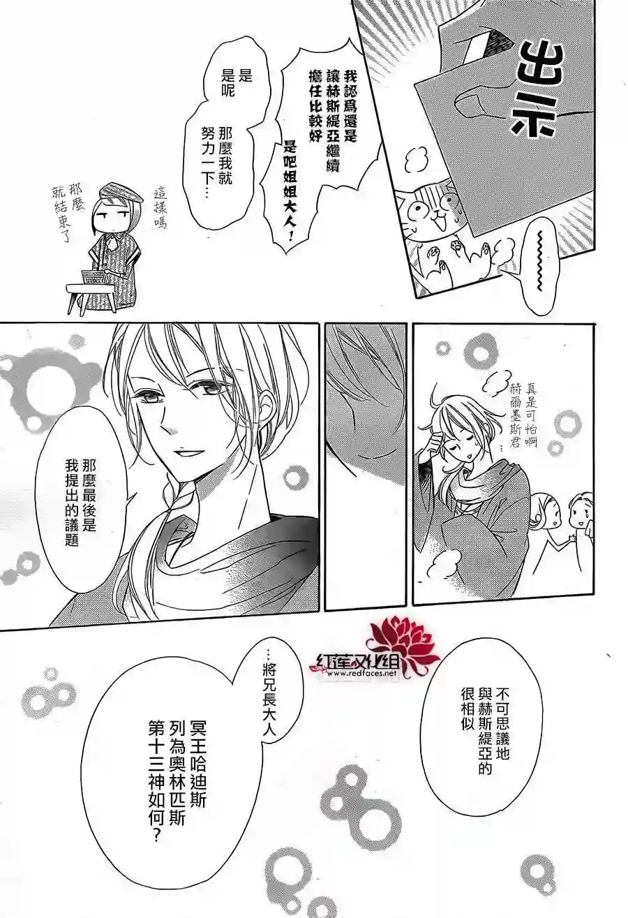 选择死亡的柯莱特第43话