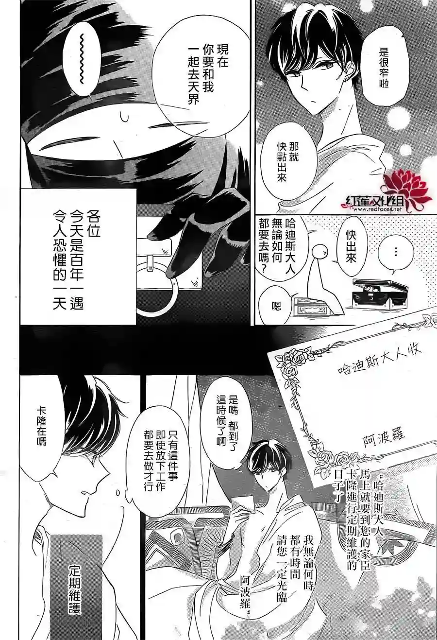 选择死亡的柯莱特第43话