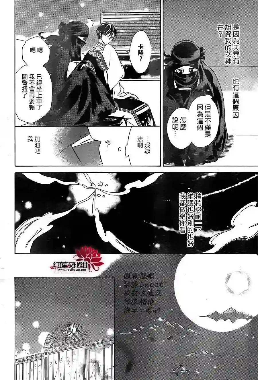选择死亡的柯莱特第43话