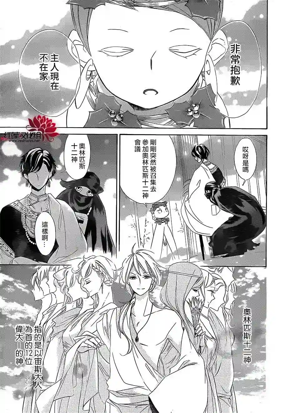 选择死亡的柯莱特第43话