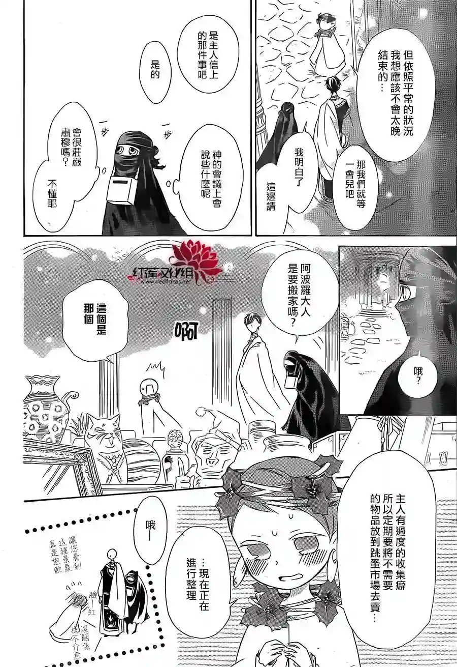 选择死亡的柯莱特第43话