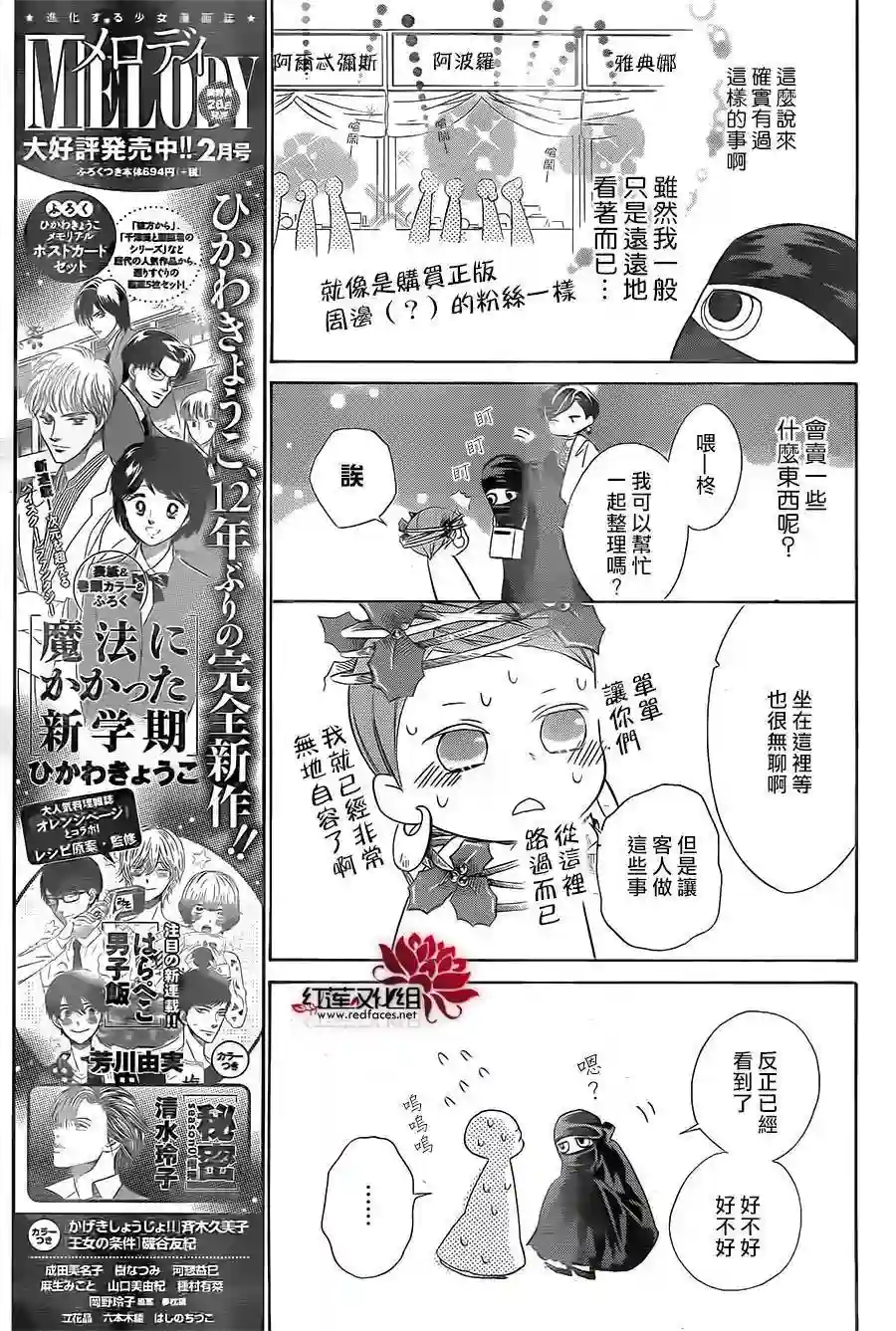 选择死亡的柯莱特第43话