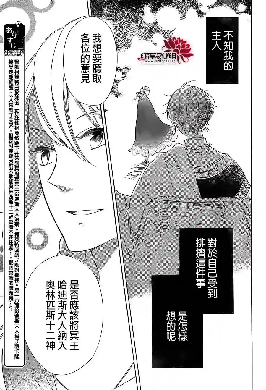 选择死亡的柯莱特第44话