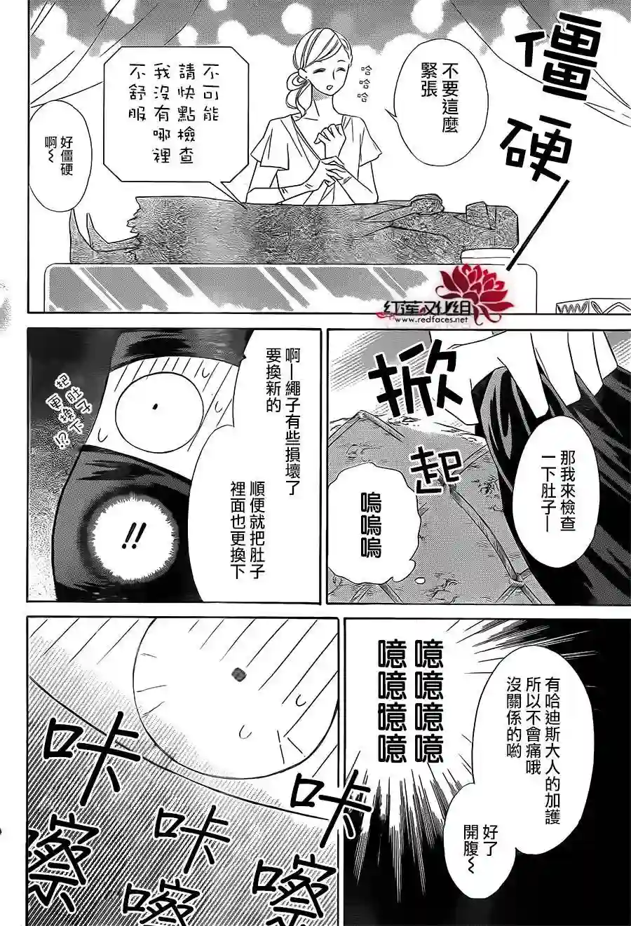 选择死亡的柯莱特第44话