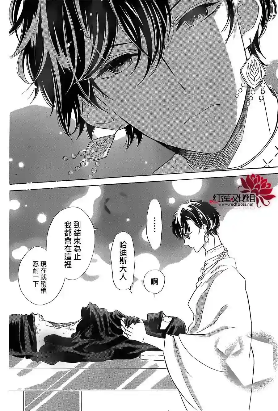 选择死亡的柯莱特第44话