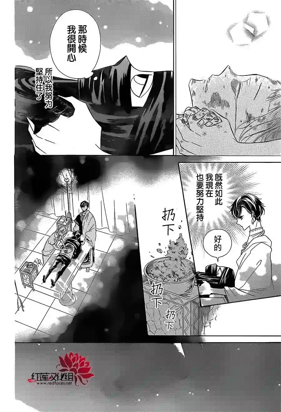 选择死亡的柯莱特第44话