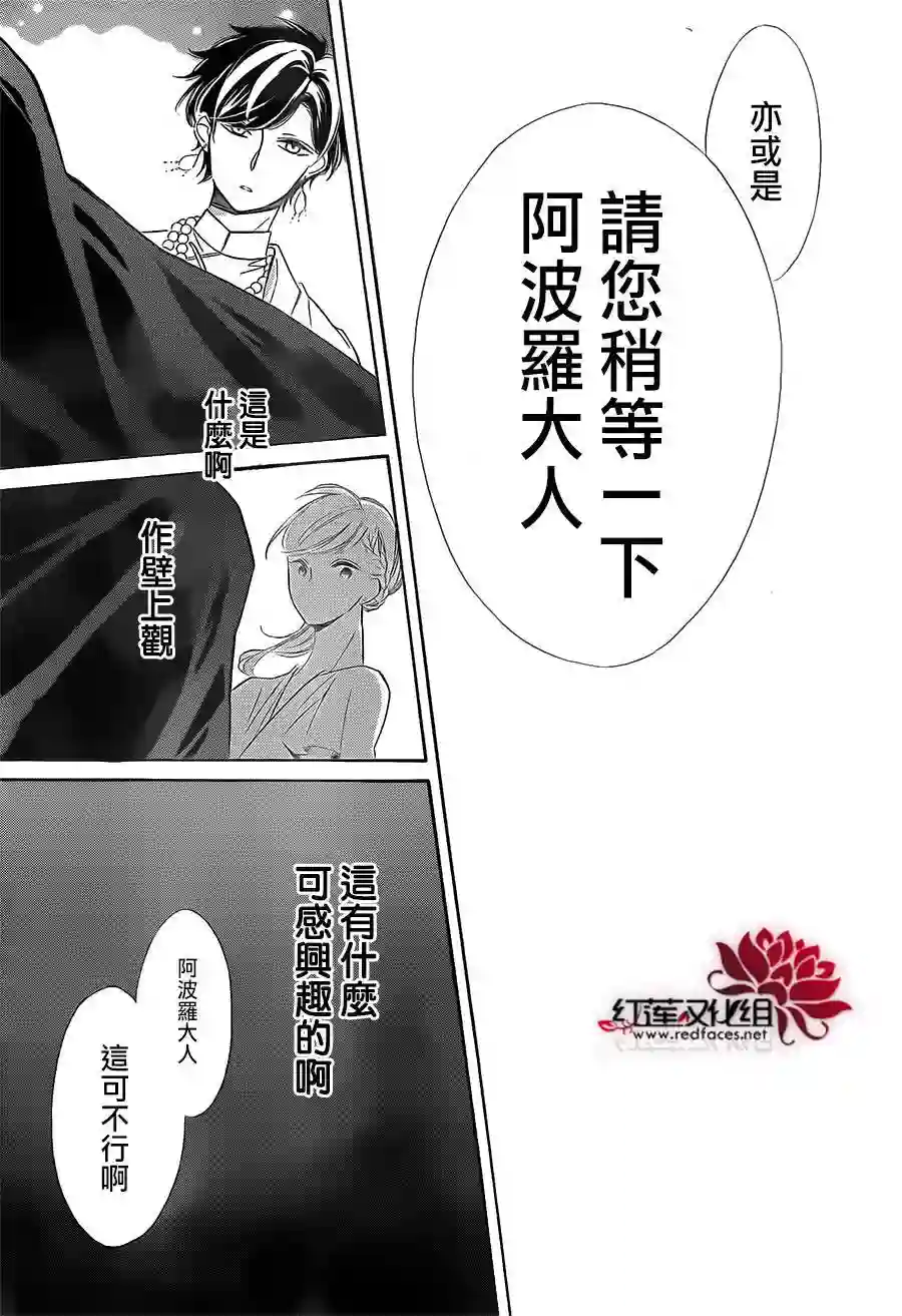 选择死亡的柯莱特第44话