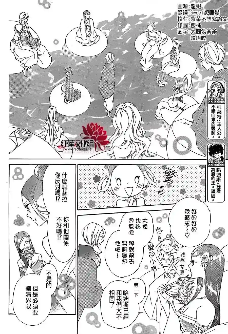 选择死亡的柯莱特第44话