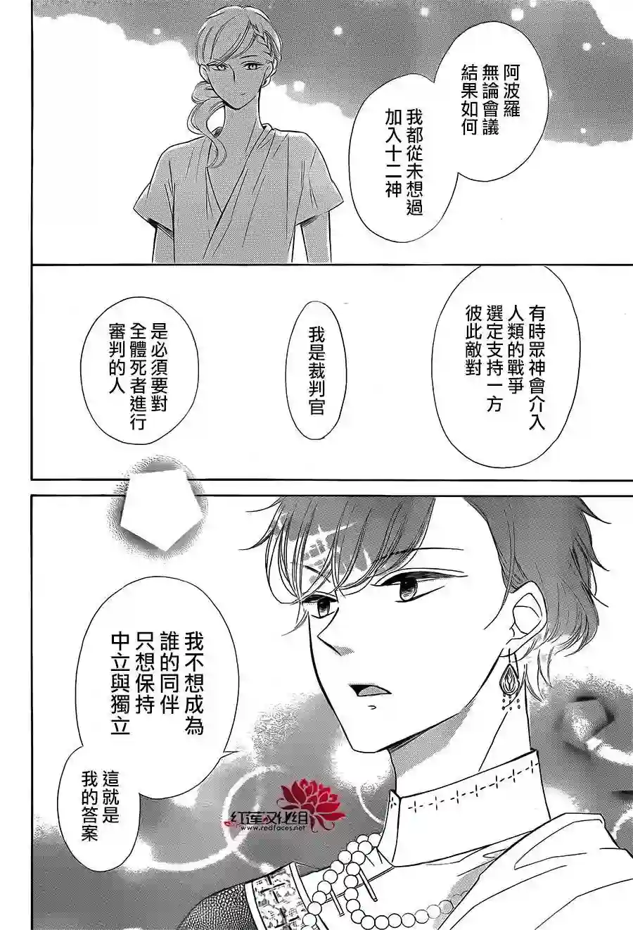 选择死亡的柯莱特第44话