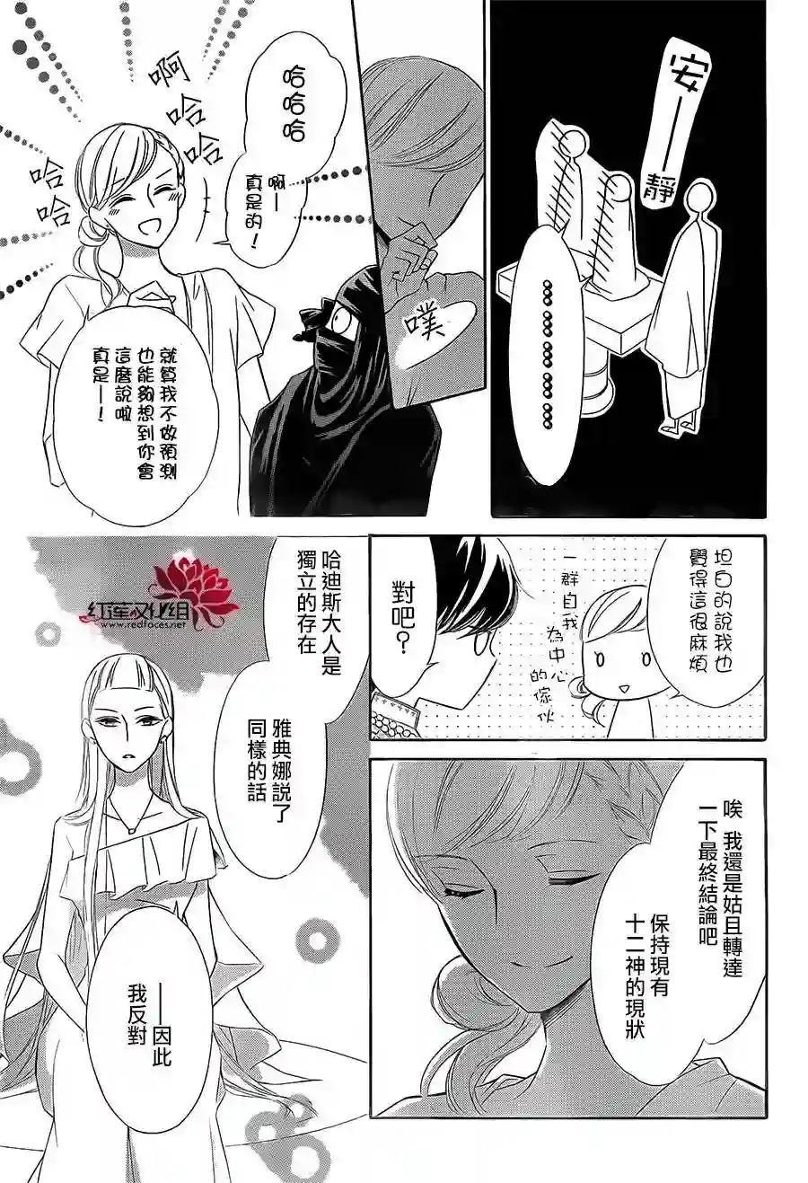 选择死亡的柯莱特第44话