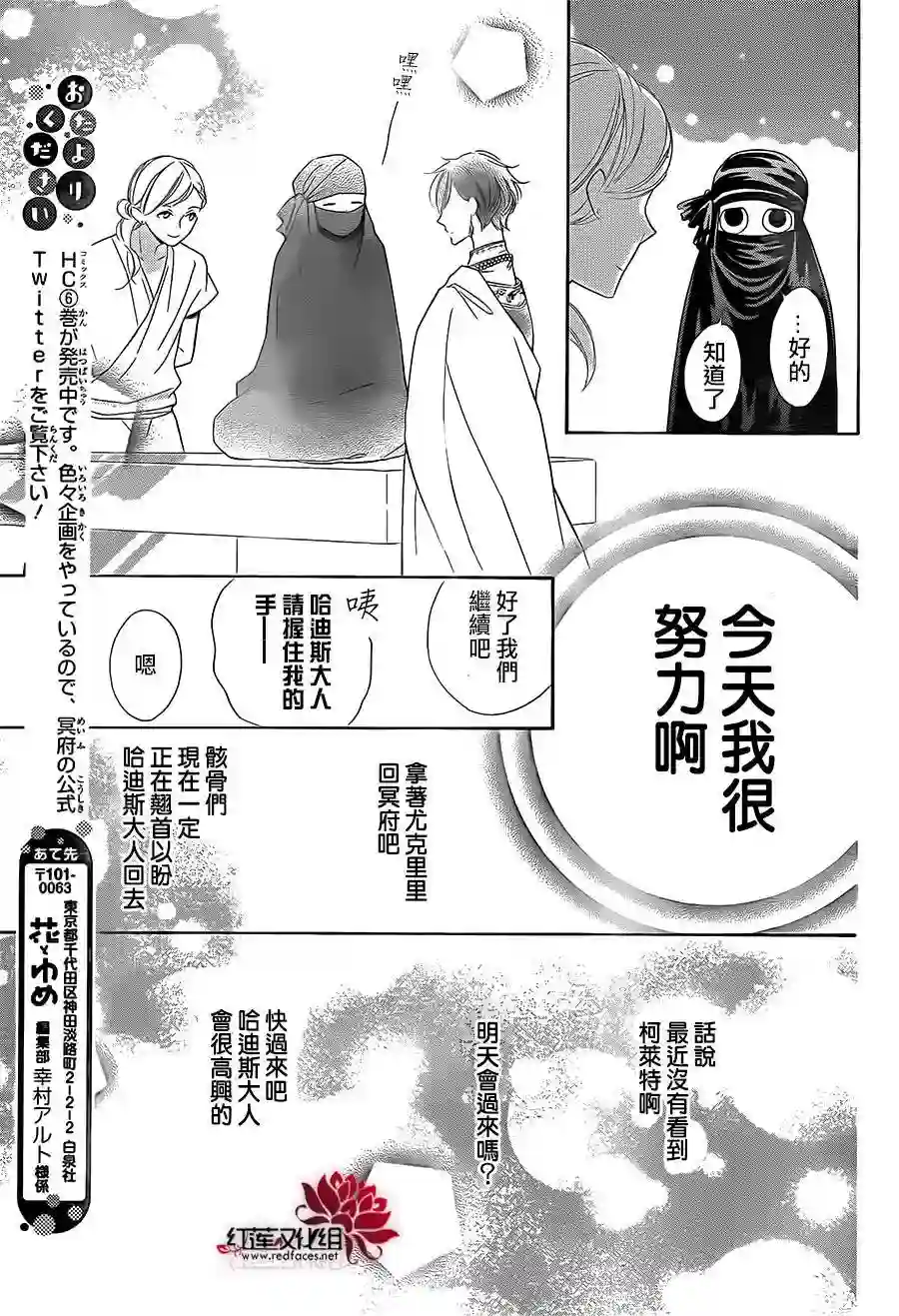 选择死亡的柯莱特第44话