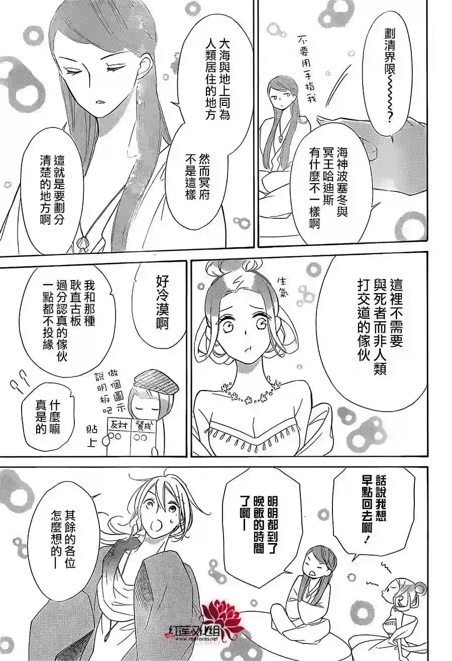 选择死亡的柯莱特第44话