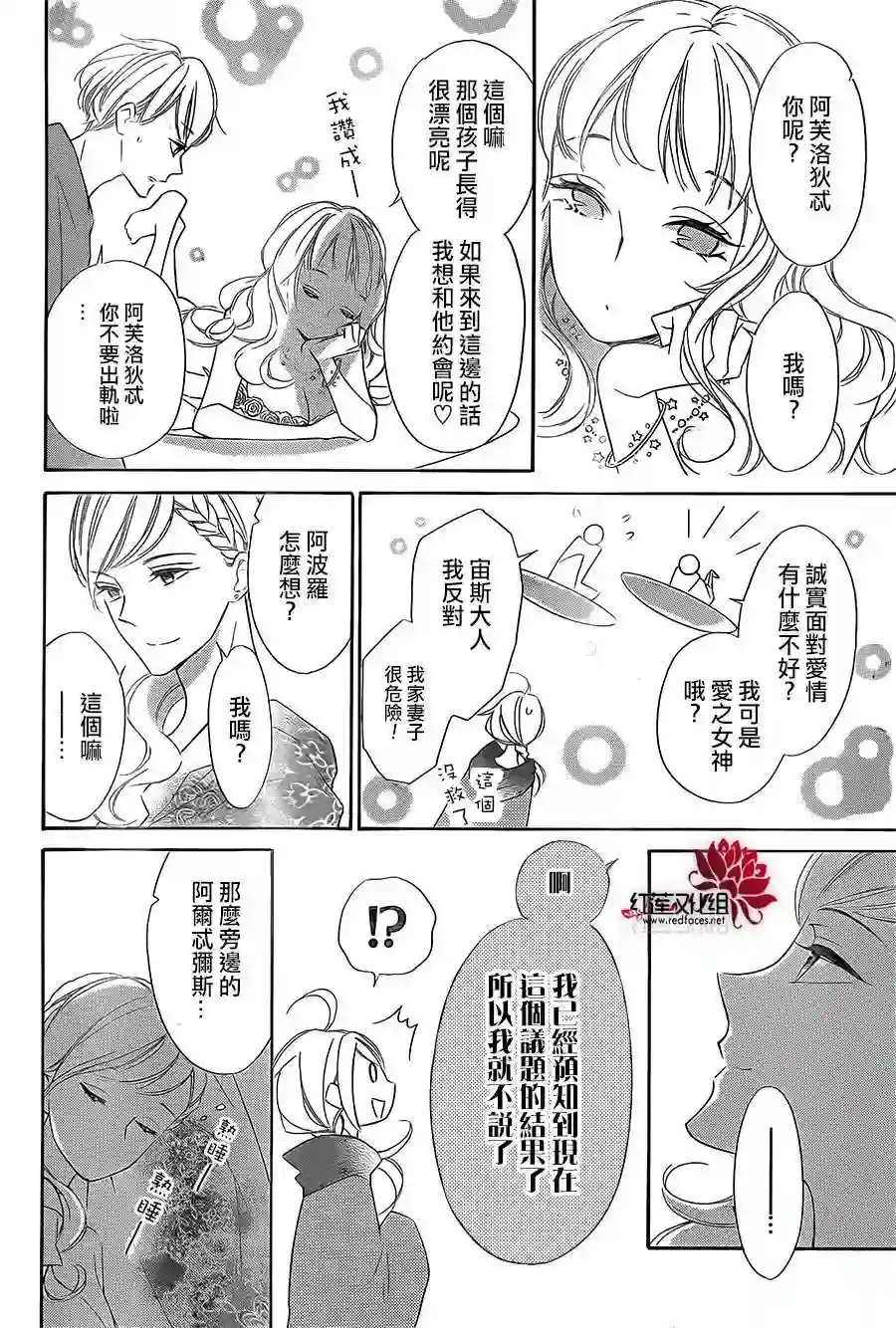 选择死亡的柯莱特第44话