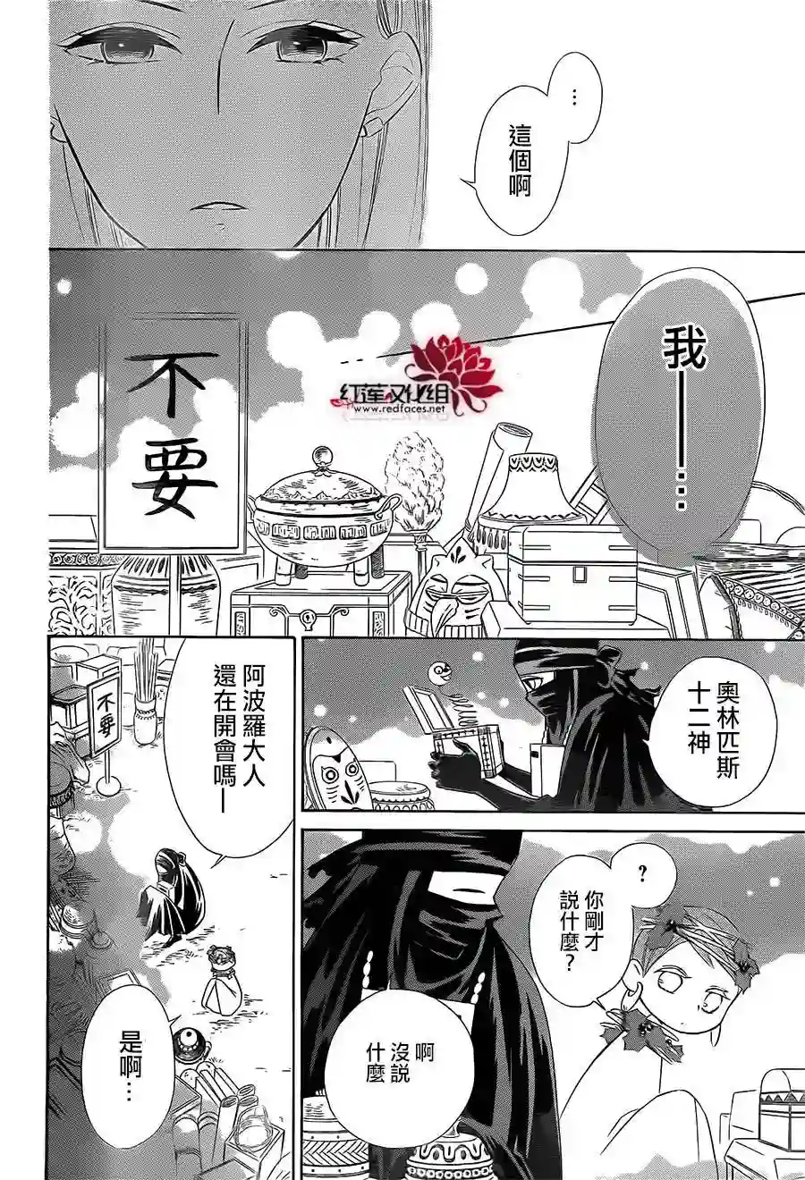 选择死亡的柯莱特第44话