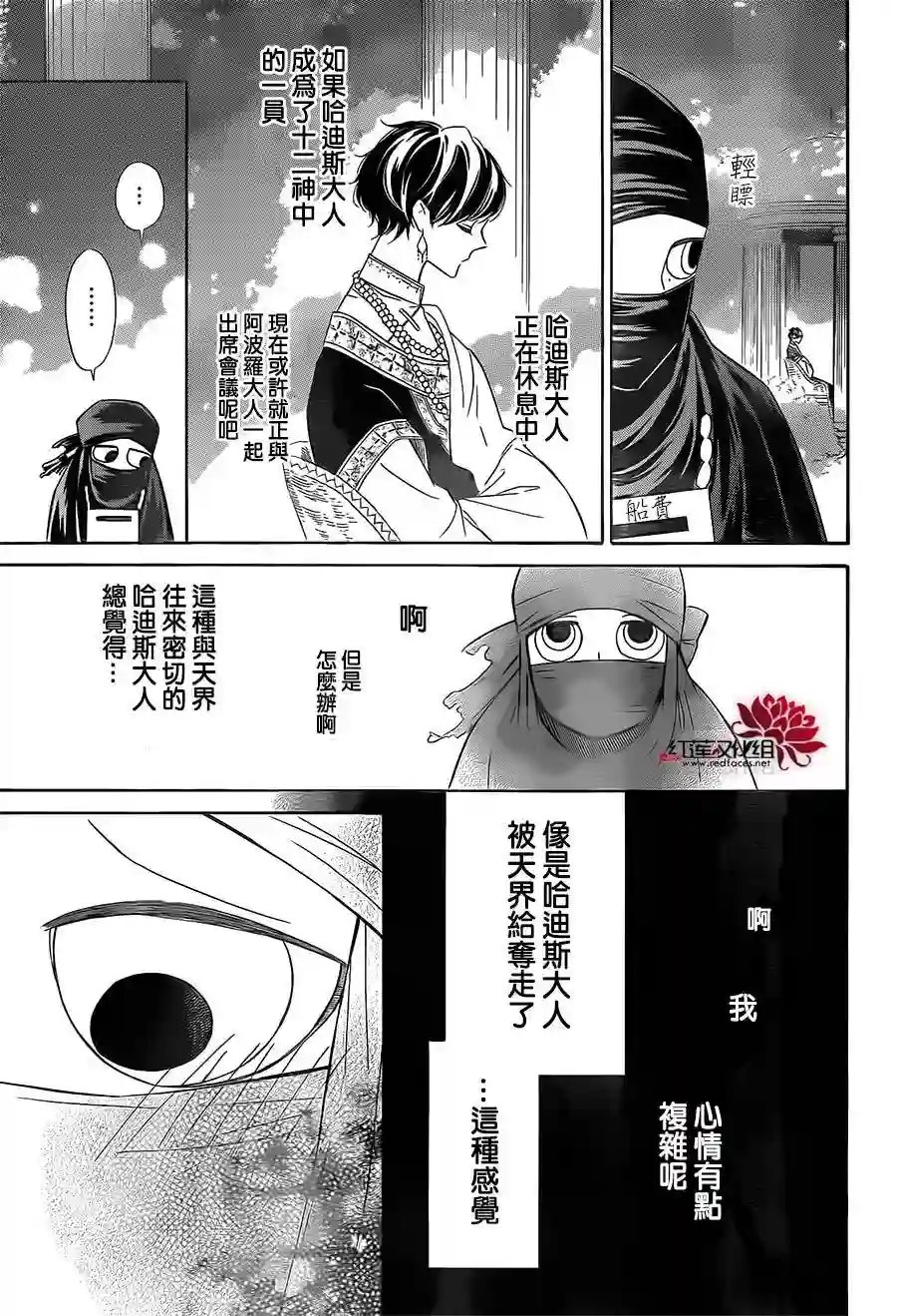 选择死亡的柯莱特第44话