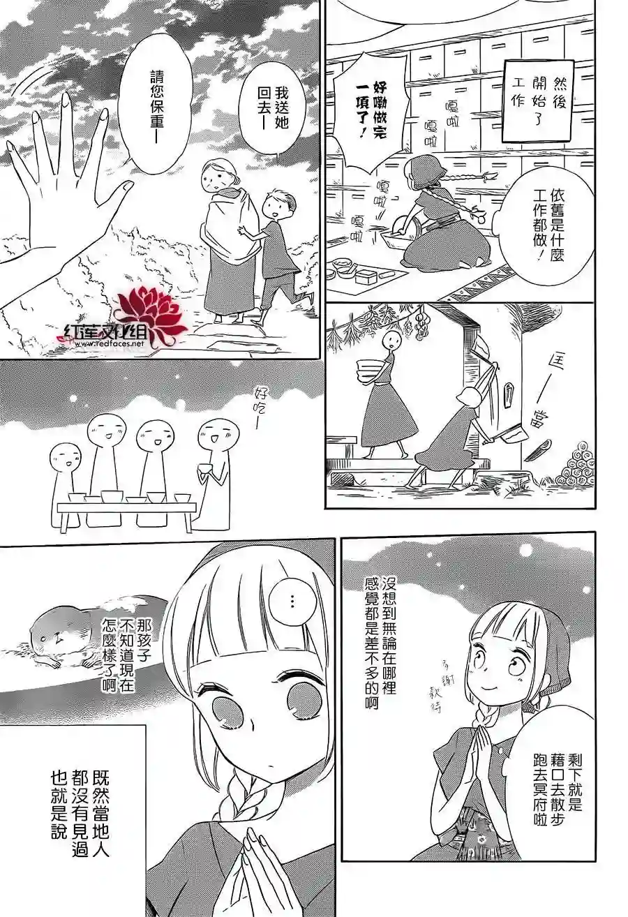 选择死亡的柯莱特第45话