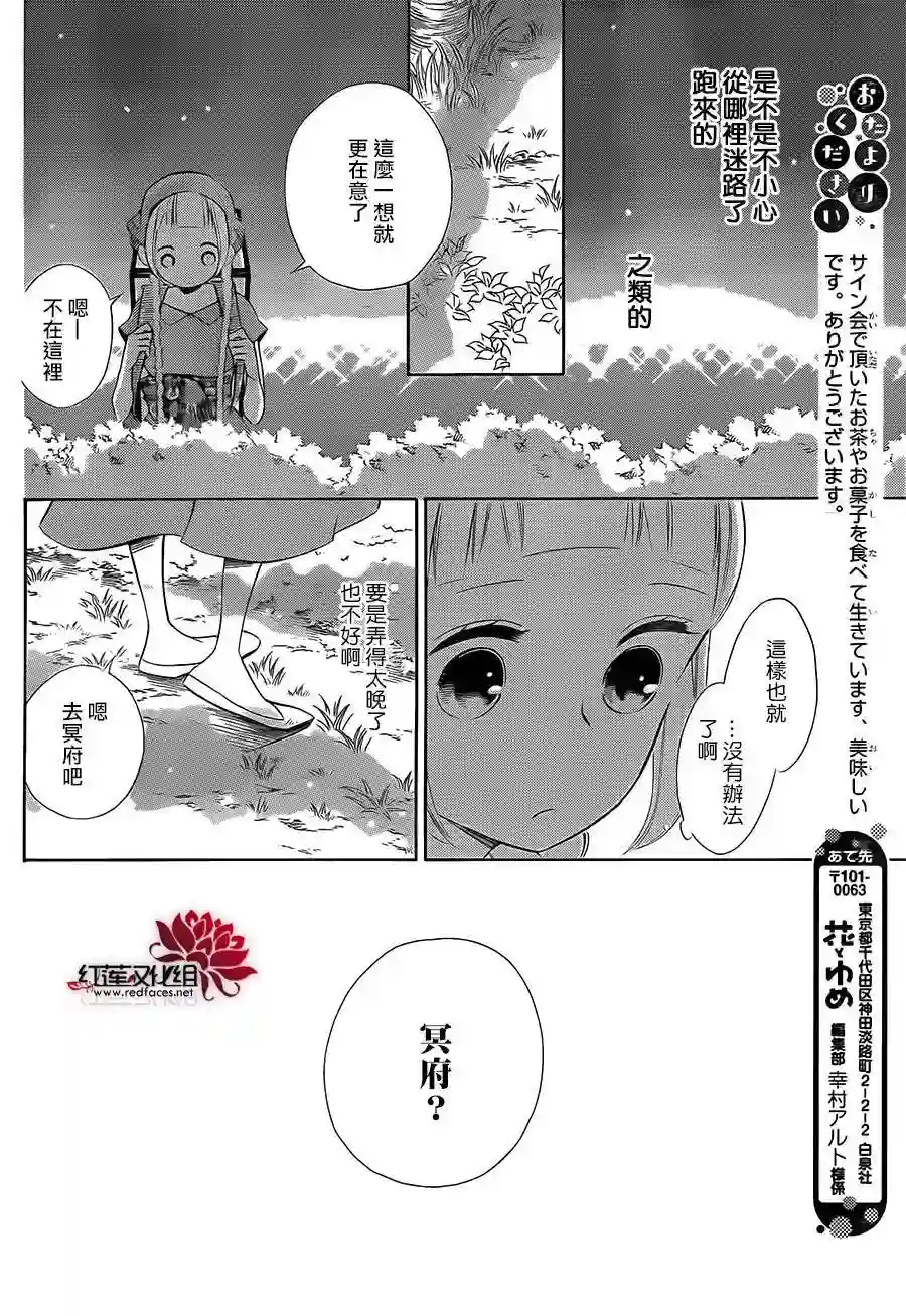 选择死亡的柯莱特第45话