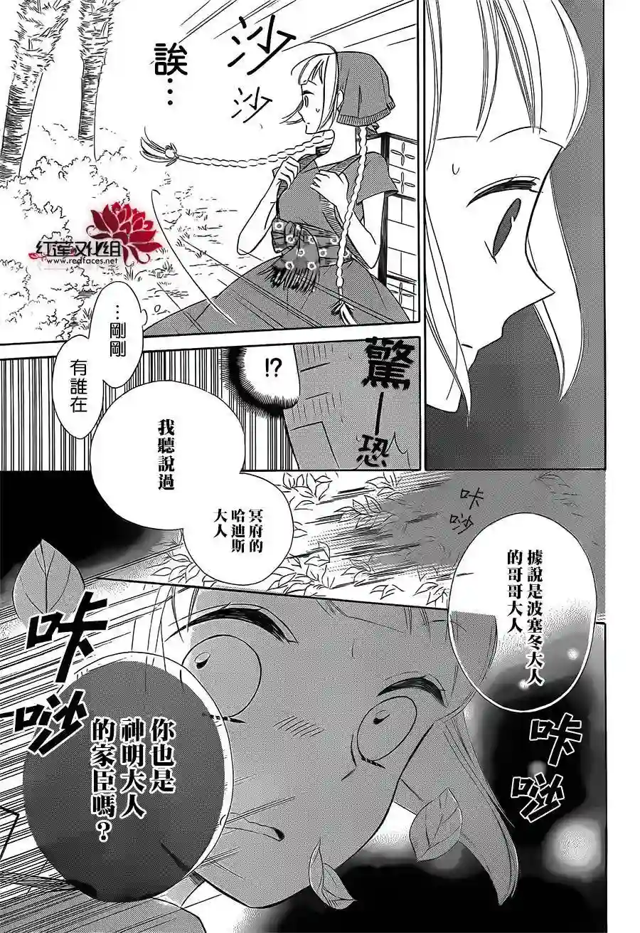 选择死亡的柯莱特第45话