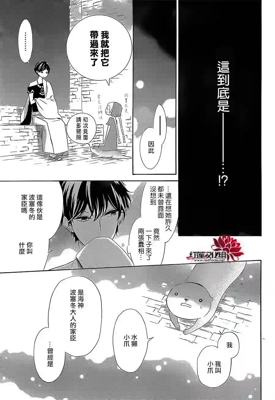 选择死亡的柯莱特第45话