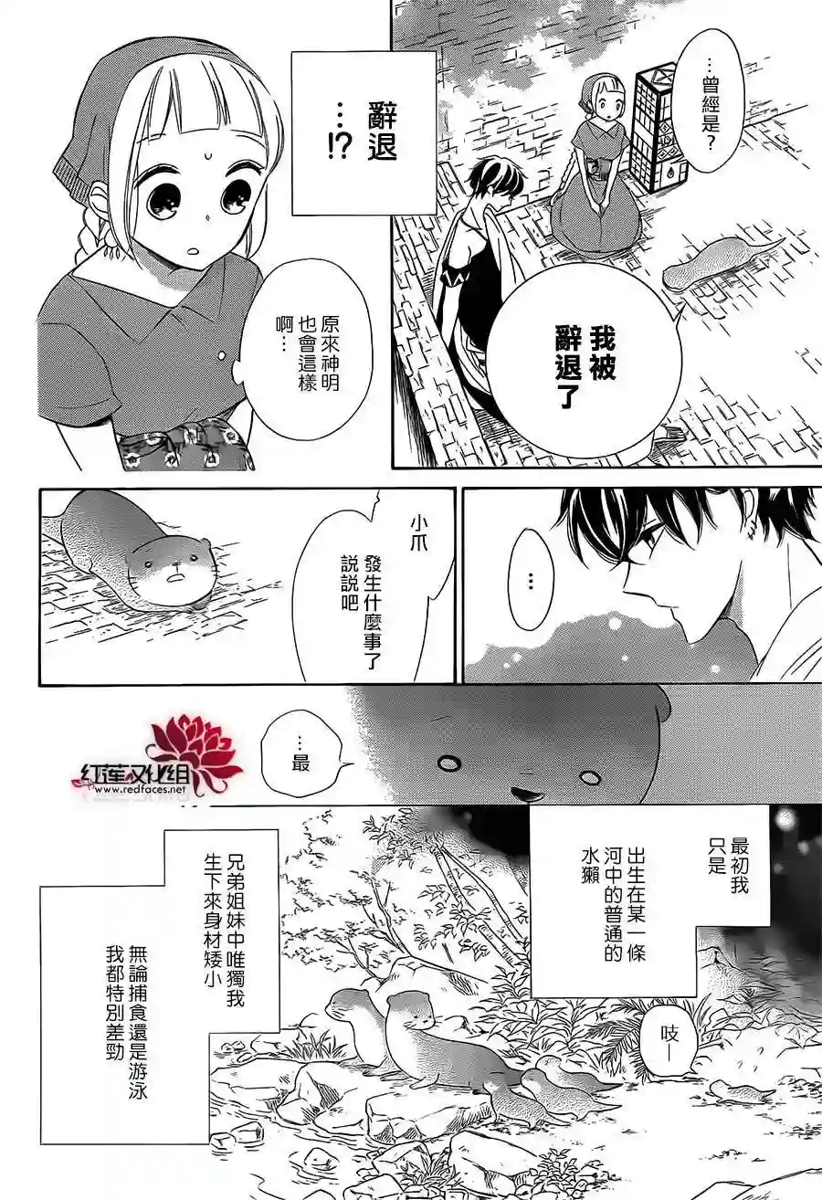 选择死亡的柯莱特第45话