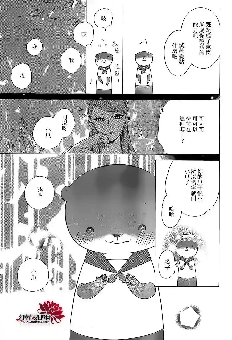 选择死亡的柯莱特第45话