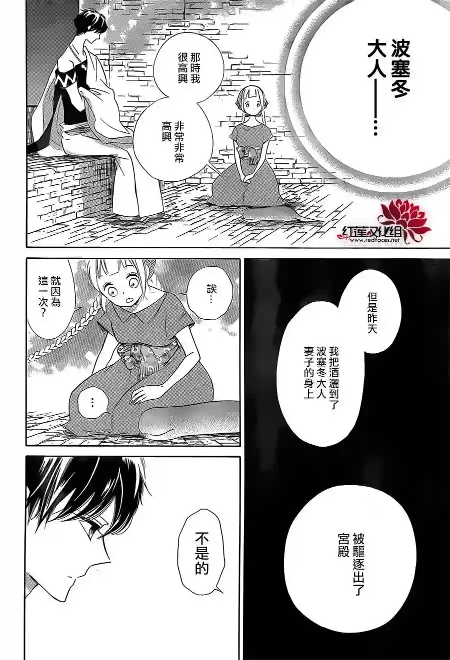 选择死亡的柯莱特第45话