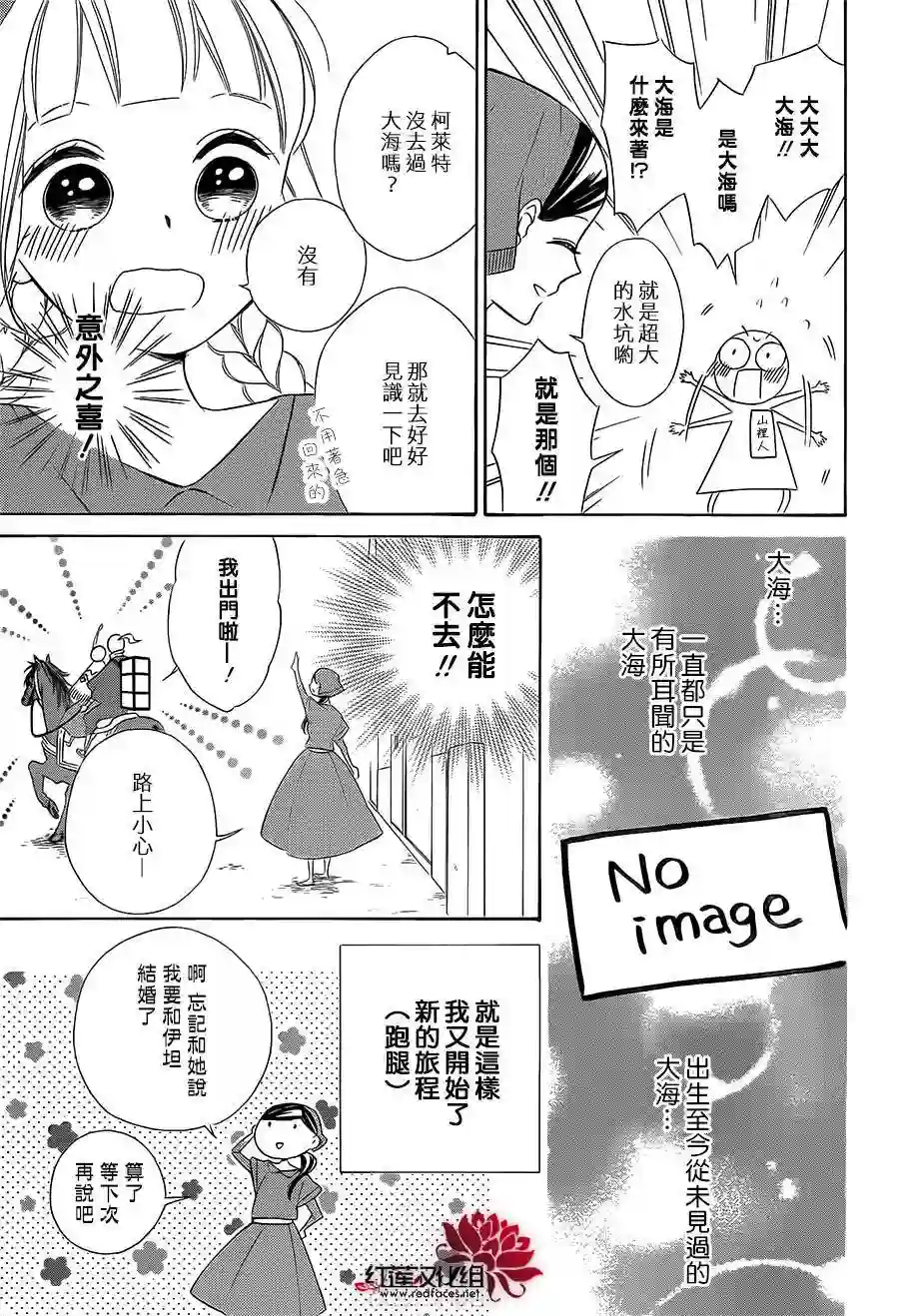 选择死亡的柯莱特第45话