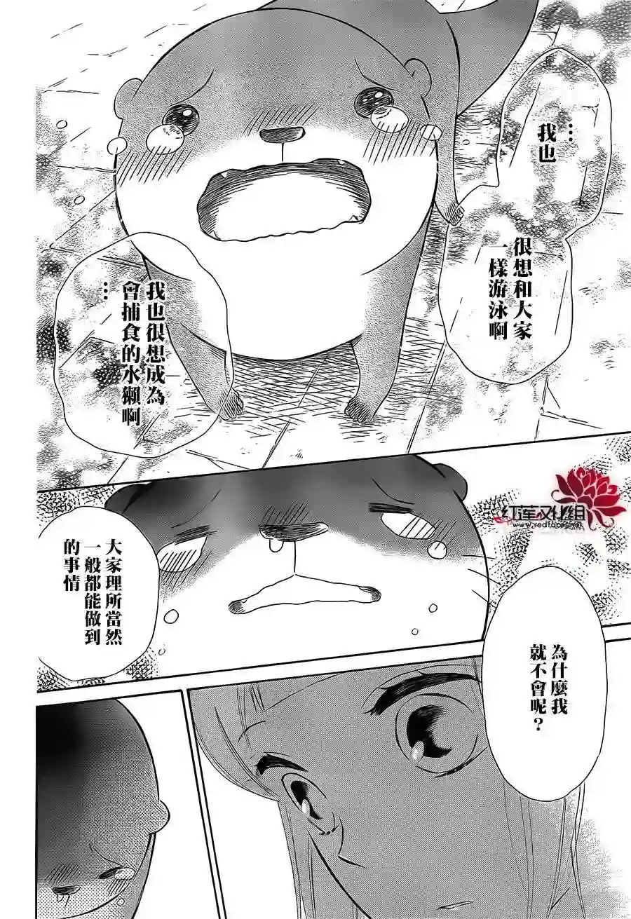 选择死亡的柯莱特第45话