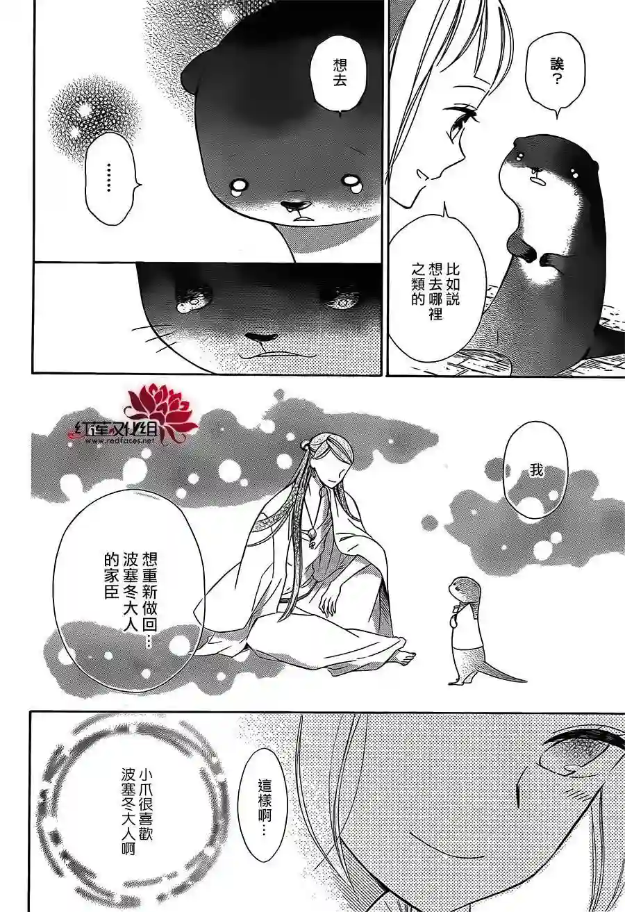 选择死亡的柯莱特第45话