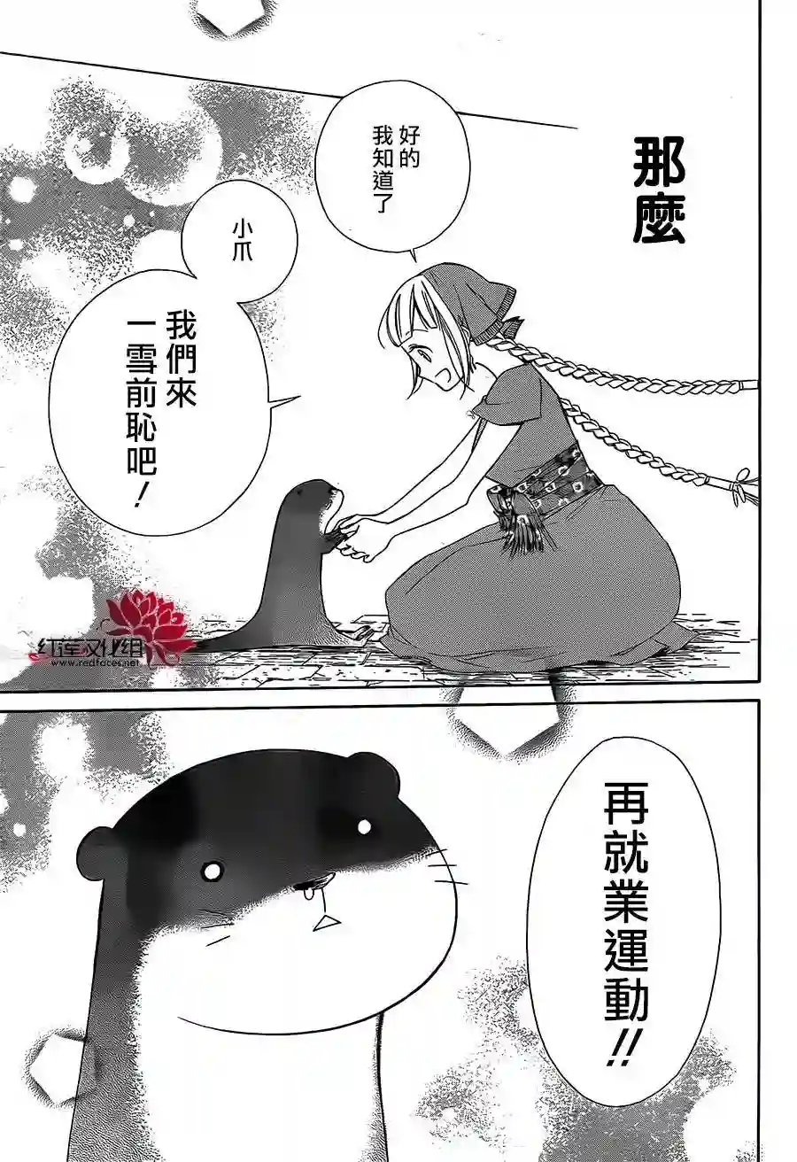 选择死亡的柯莱特第45话