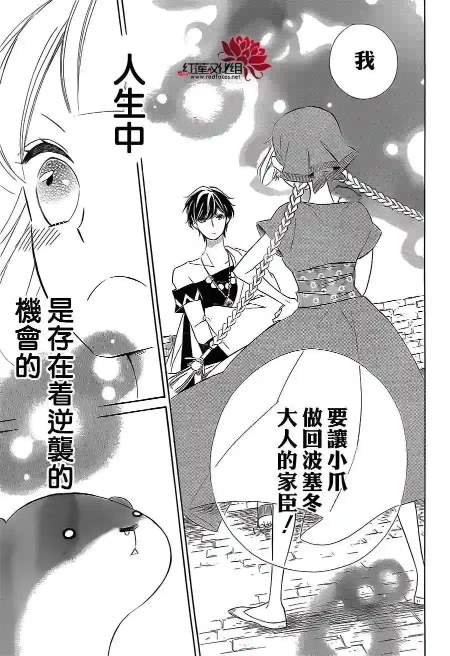 选择死亡的柯莱特第45话