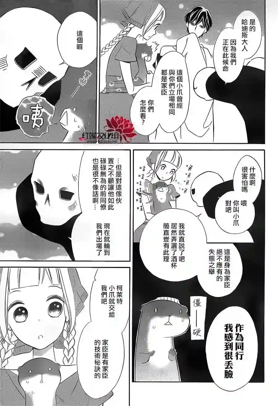 选择死亡的柯莱特第45话