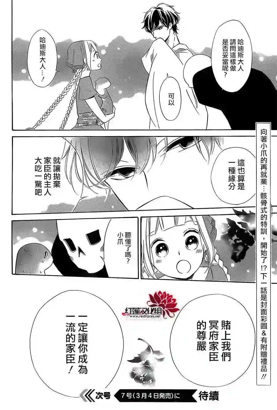 选择死亡的柯莱特第45话