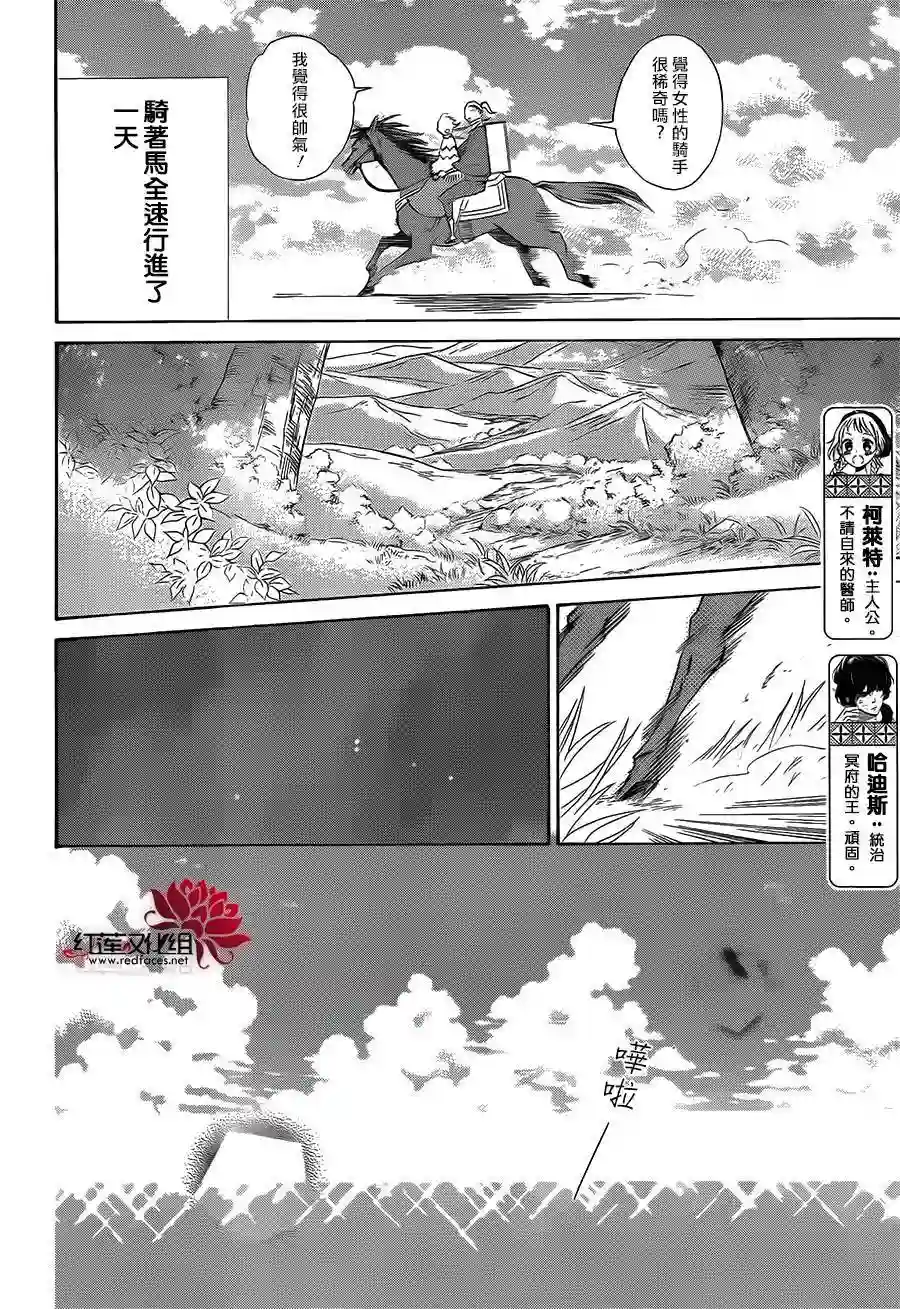 选择死亡的柯莱特第45话