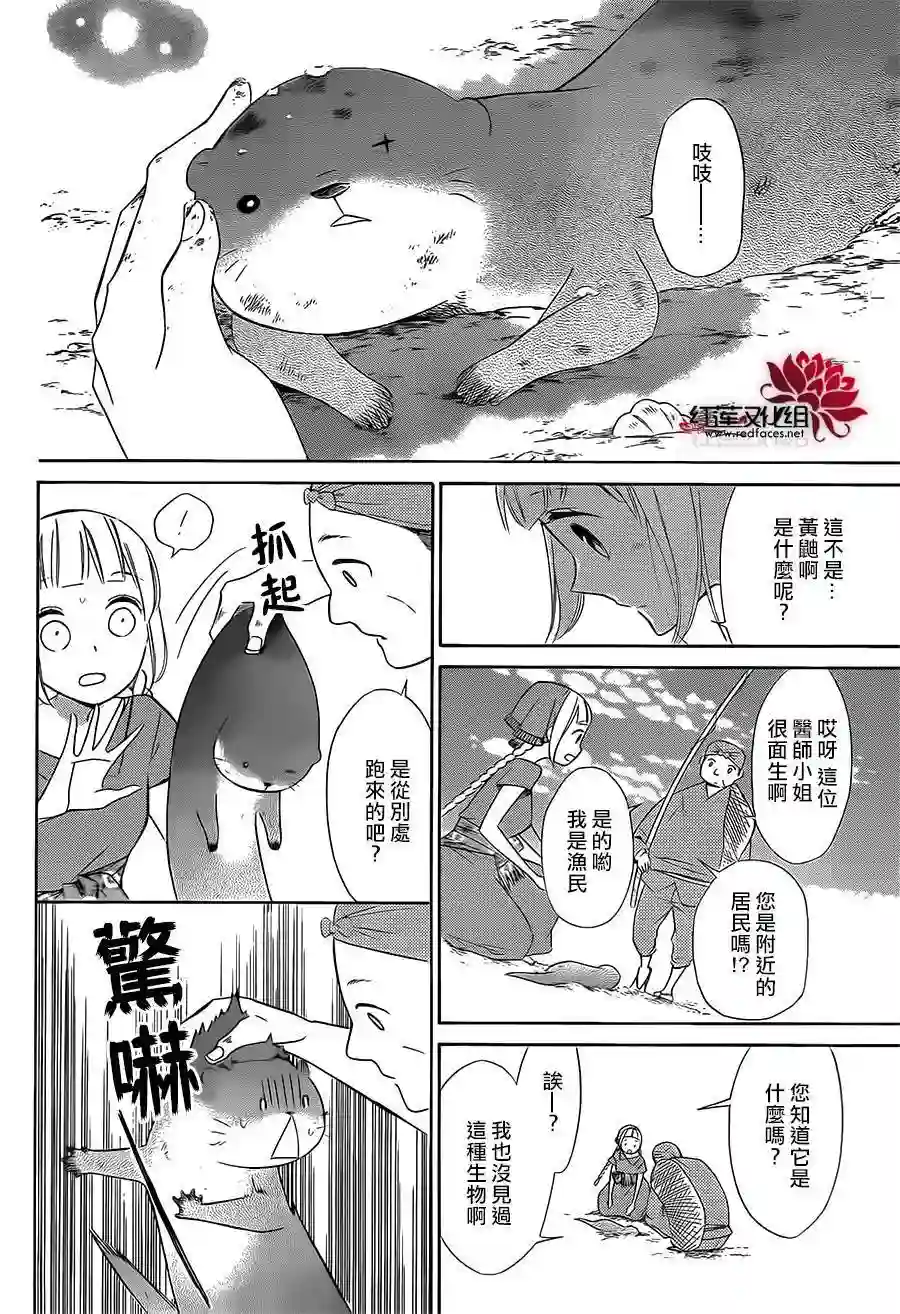 选择死亡的柯莱特第45话