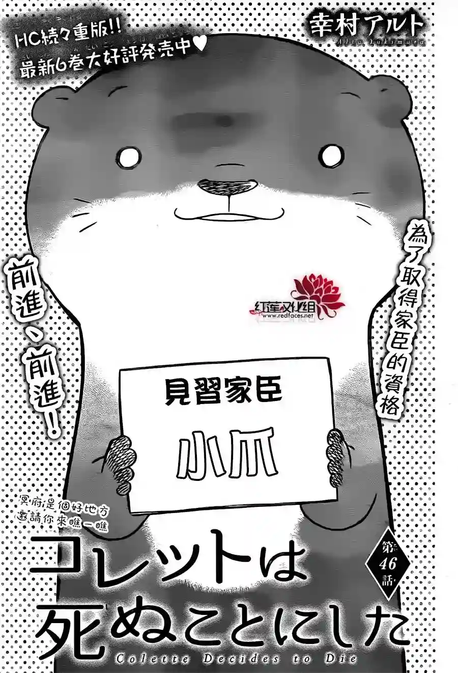 选择死亡的柯莱特第46话