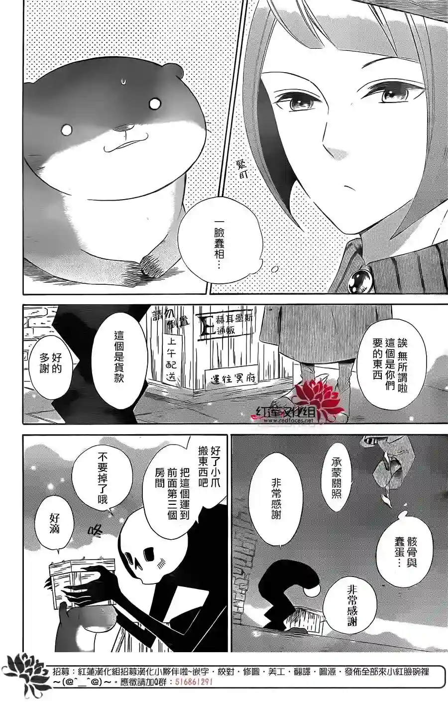 选择死亡的柯莱特第46话