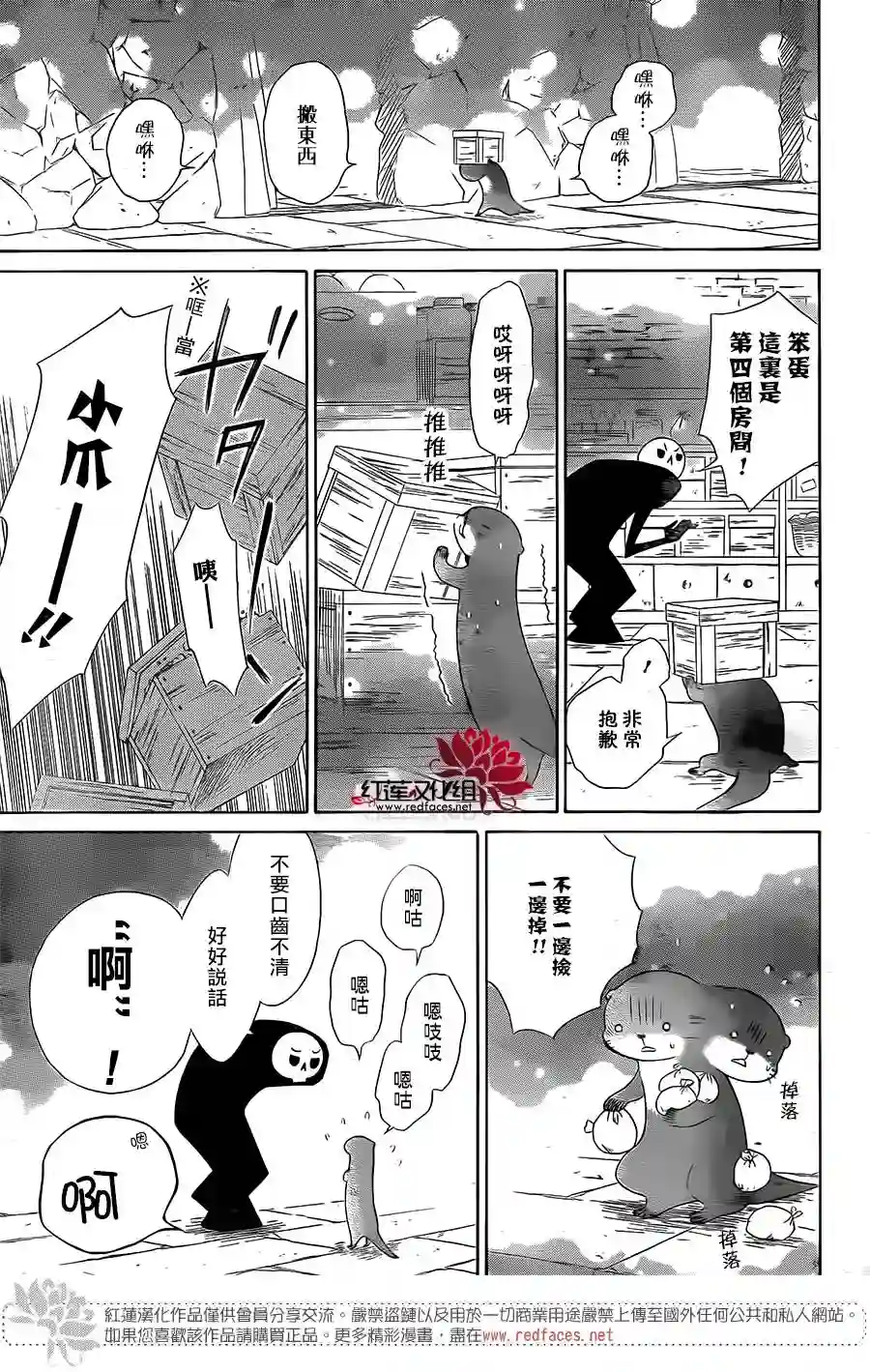 选择死亡的柯莱特第46话