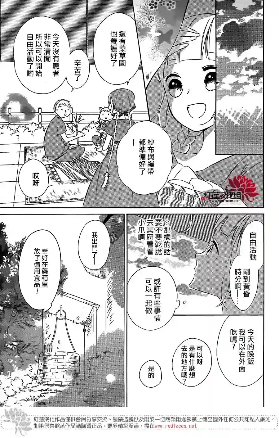 选择死亡的柯莱特第46话