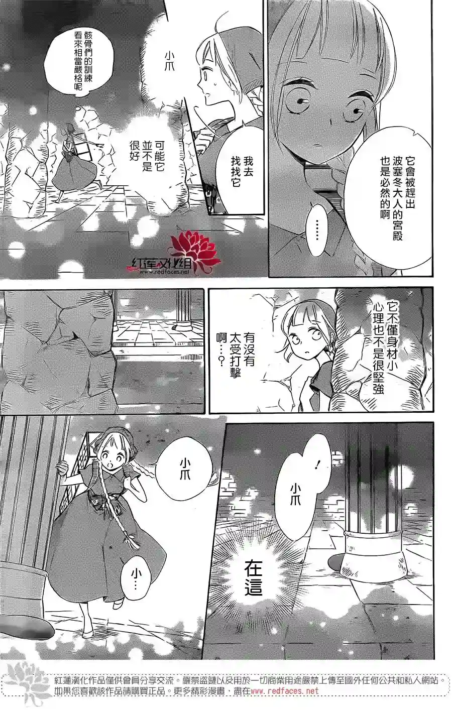 选择死亡的柯莱特第46话