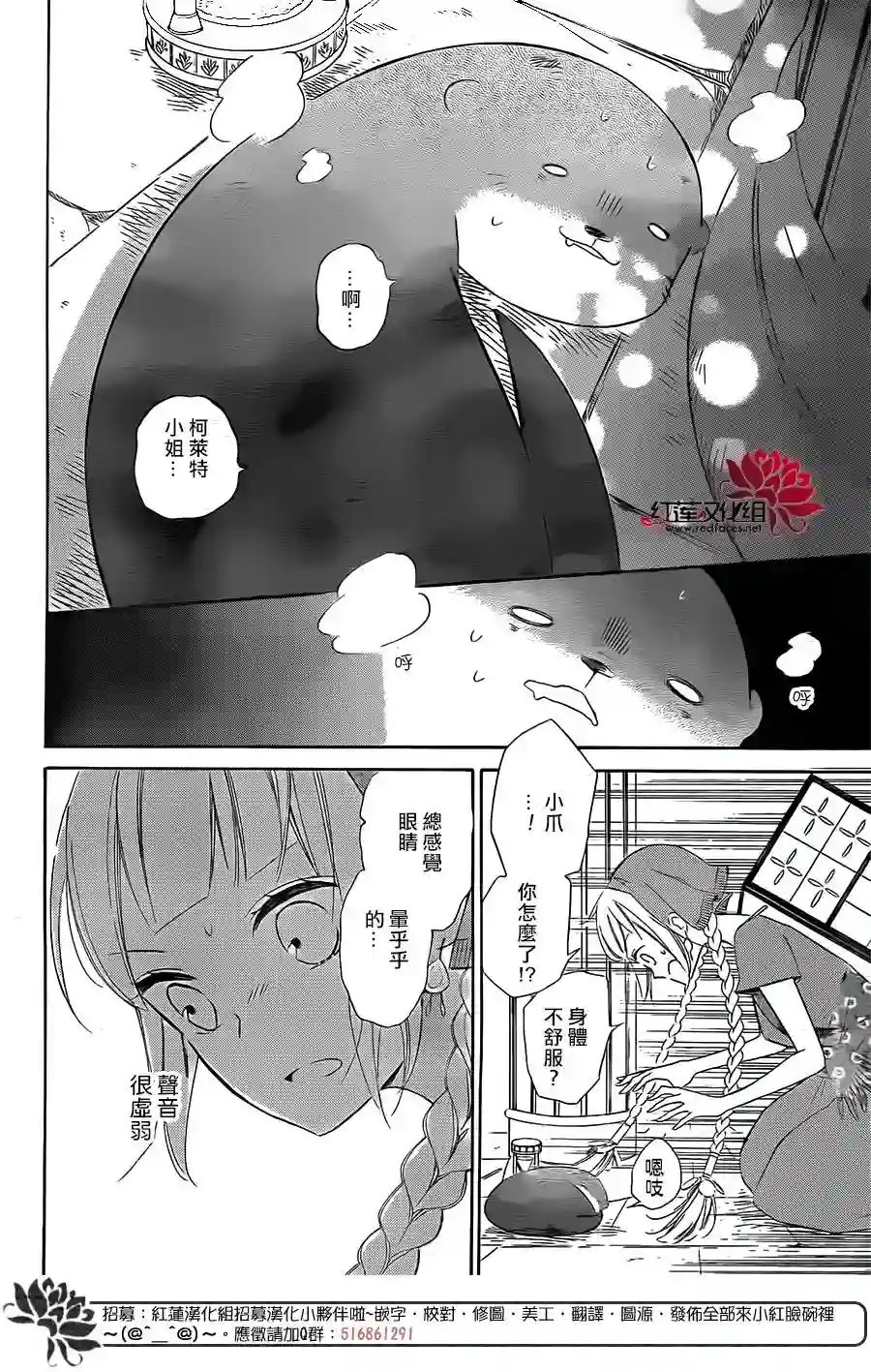 选择死亡的柯莱特第46话